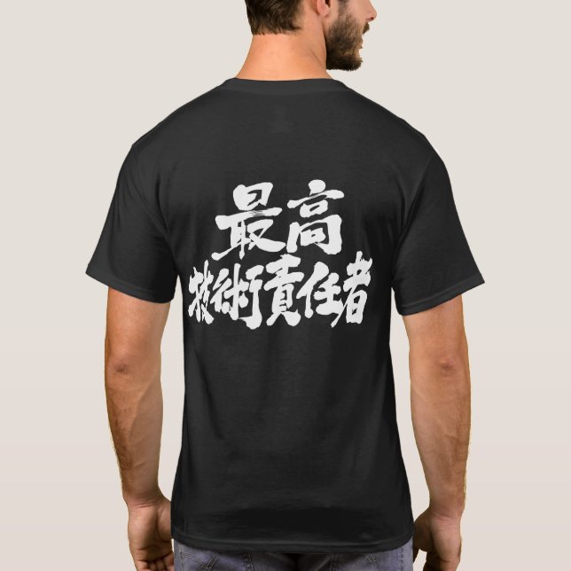 T-shirt [Kanji] Directeur technique (Dos)