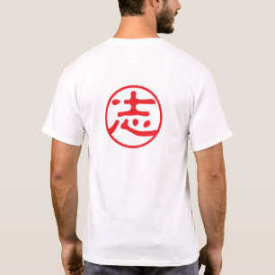T-shirt Kanji du phoque rouge : 志'aspiration