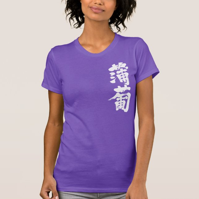 T-shirt [Kanji] Ebizome couleur Chemise (Devant)