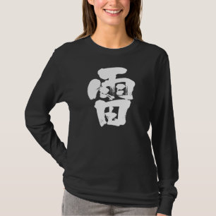 T-shirt [Kanji] éclair manches longues