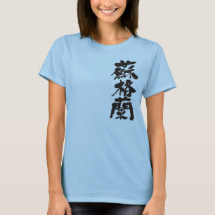 T-shirt [Kanji] Écosse