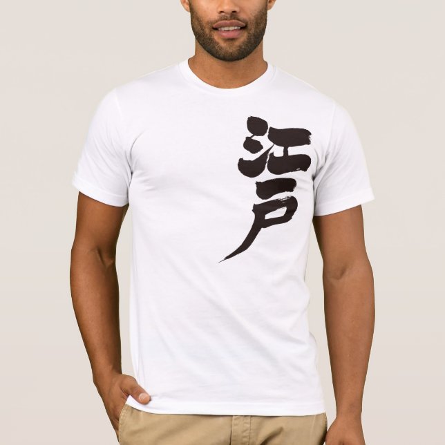 T-shirt [Kanji] Edo period (Devant)