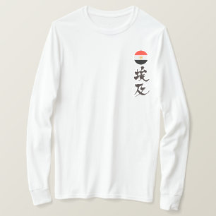 T-shirt [Kanji] Égypte par verticale
