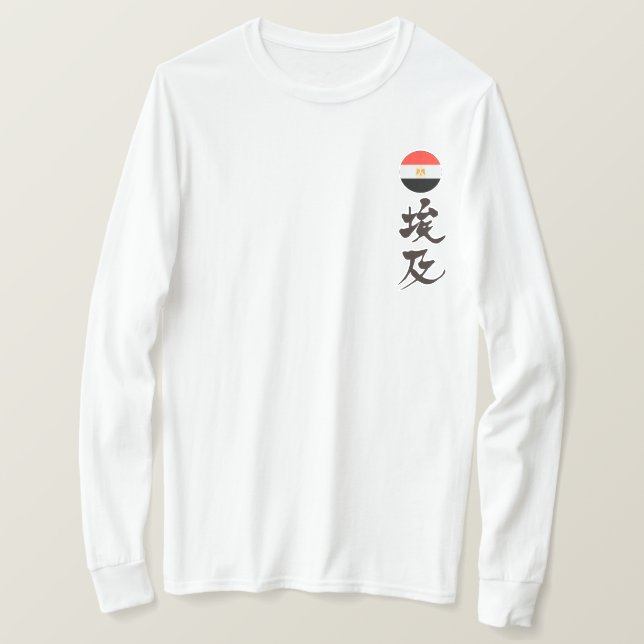T-shirt [Kanji] Égypte par verticale (Design devant)
