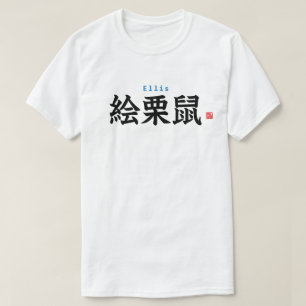 T-shirt Kanji - Ellis -