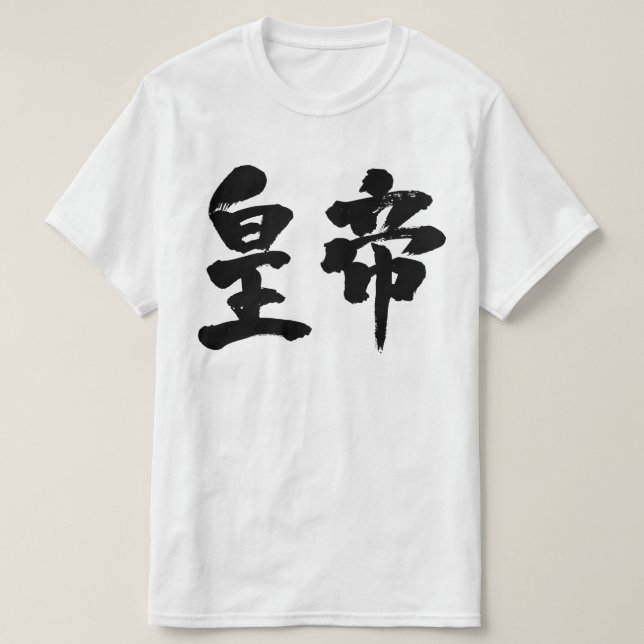 T-shirt [Kanji] empereur (Design devant)