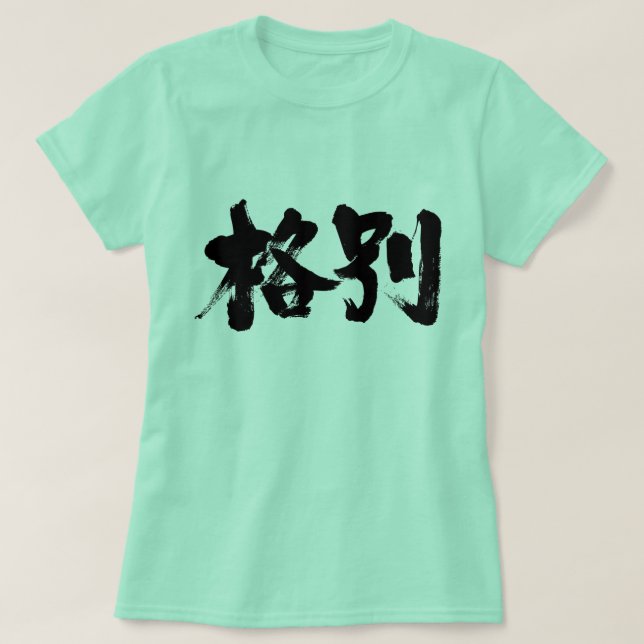 T-shirt [Kanji] en particulier (Design devant)