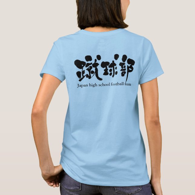 T-shirt [Kanji] équipe de football (lettres noires) T-shir (Dos)