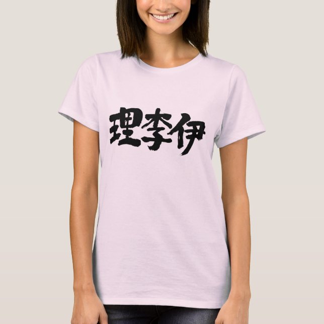 T-shirt [Kanji] Es-tu Lily ? (Devant)