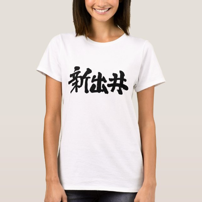T-shirt [Kanji] Es-tu Sindy ? (Devant)