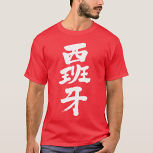 T-shirt [Kanji] Espagne