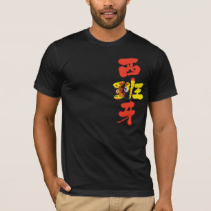 T-shirt [Kanji] Espagne avec la couleur du drapeau