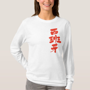 T-shirt [Kanji] Espagne manches longues