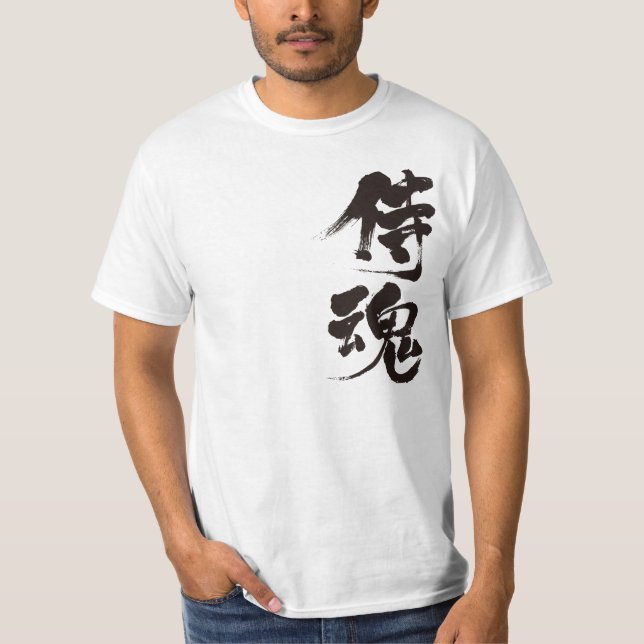 T-shirt [Kanji] Esprit de Samouraï 2 (Devant)