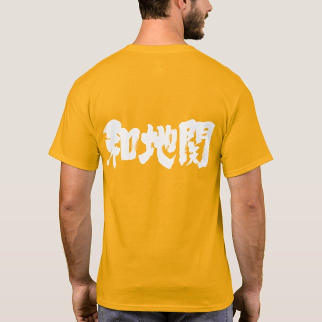 T-shirt [Kanji] État de la ville du vatican (Dos)