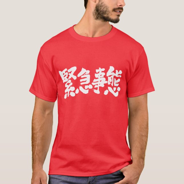 T-shirt [Kanji] état d'urgence (Devant)