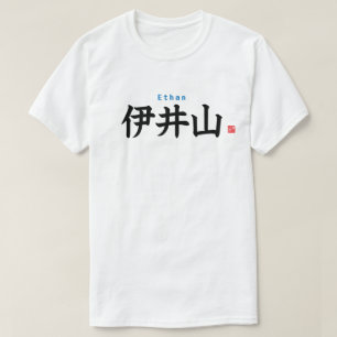 T-shirt Kanji - Ethan -