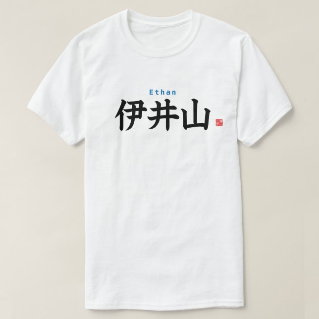 T-shirt Kanji - Ethan - (Design devant)