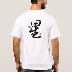 T-shirt Kanji - Étoile -