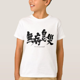 T-shirt [Kanji] être en bonne santé