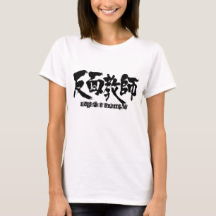 T-shirt [Kanji] exemple négatif