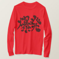 [Kanji] Explosion, souffler de longues manches