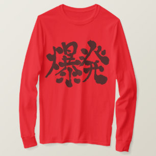 T-shirt [Kanji] Explosion, souffler de longues manches