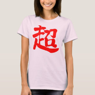 T-shirt [Kanji] extrême