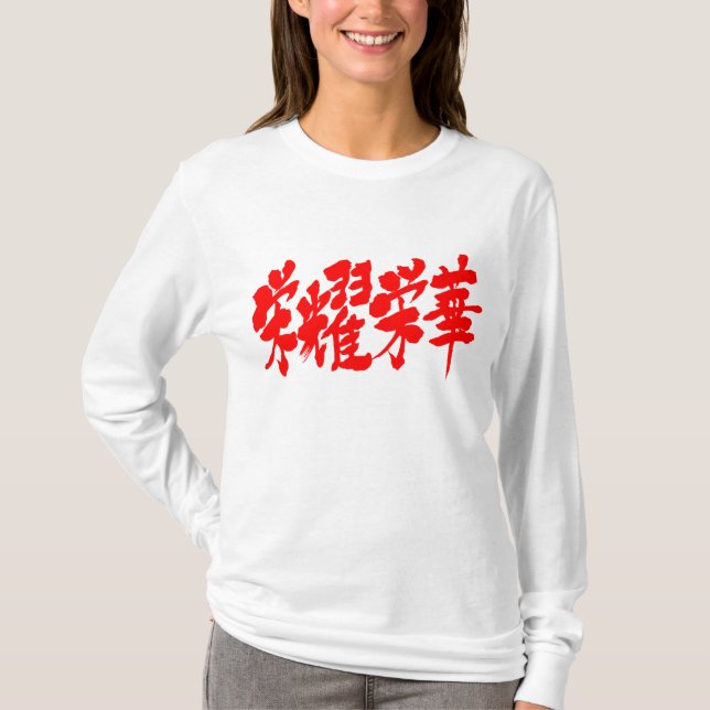 T-shirt [Kanji] extrêmes de manches longues de luxe (Devant)