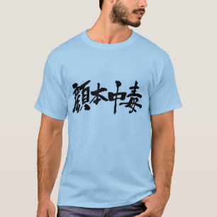 T-shirt [Kanji] Facebook drogué par la verticale