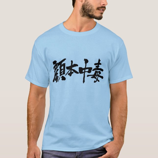 T-shirt [Kanji] Facebook drogué par la verticale (Devant)