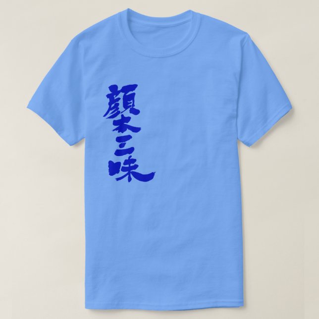 T-shirt [Kanji] facebook luxe par vertical comme lettre bl (Design devant)