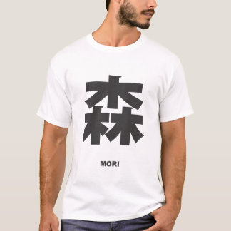 T-shirt kanji - family name - Mori