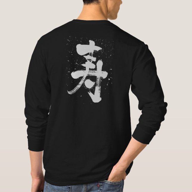 T-shirt [Kanji] félicitations manches longues (Dos)