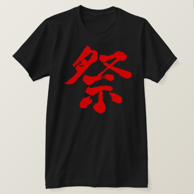 T-shirt [Kanji] Festival (lettre rouge) (Design devant)