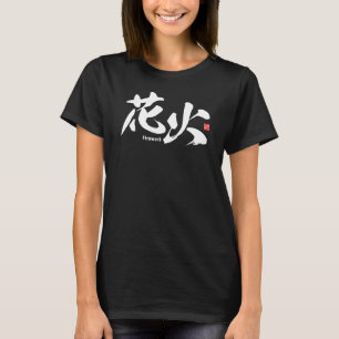T-shirt Kanji - Feu d'artifice -
