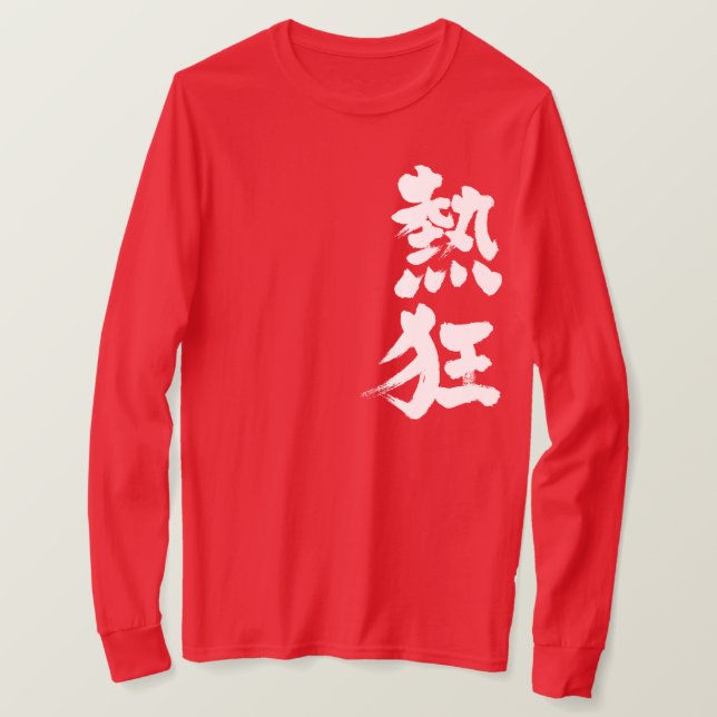 T-shirt [Kanji] Fièvre manches longues (Design devant)