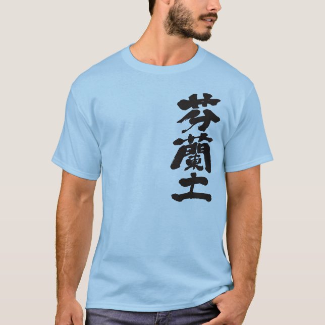 T-shirt [Kanji] Finlande (Devant)
