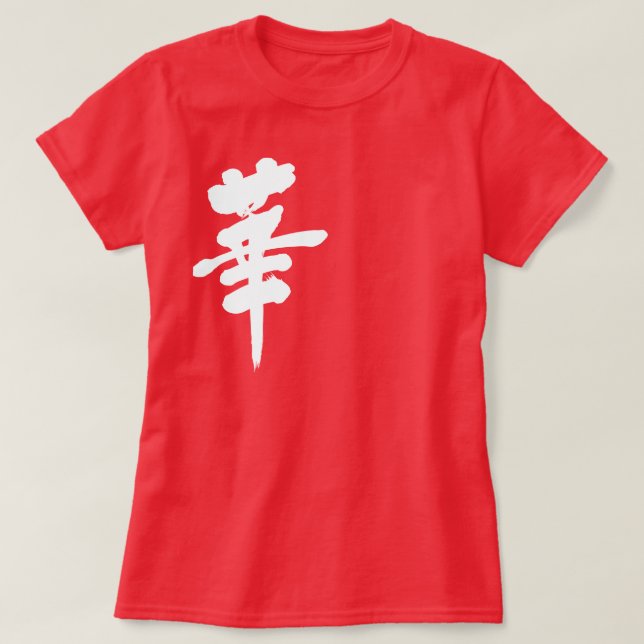 T-shirt [Kanji] Fleur (Design devant)