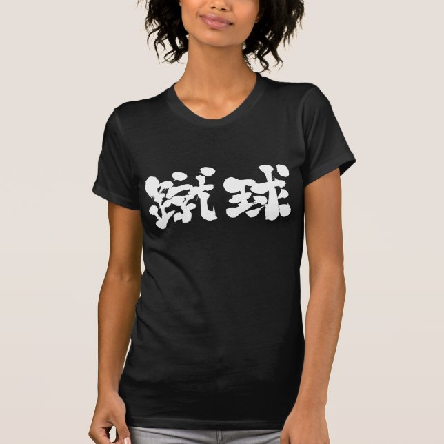 T-shirt [Kanji] football (Devant)