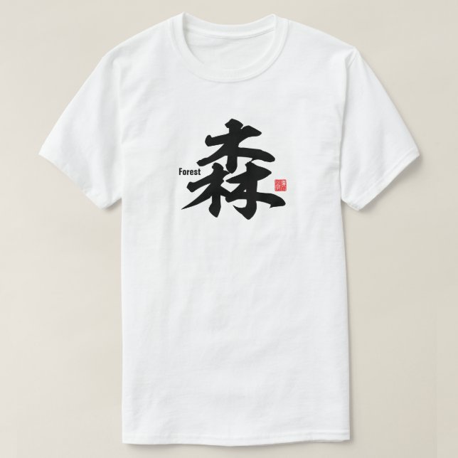 T-shirt Kanji - Forêt - (Design devant)