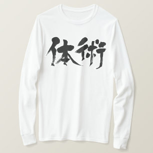 T-shirt [Kanji] forme classique des arts martiaux Manches 