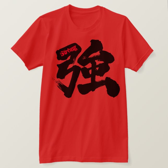 T-shirt [Kanji] Fort (Design devant)