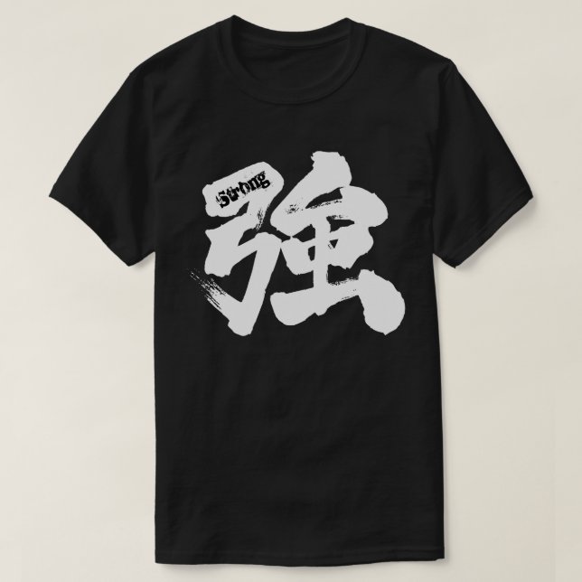 T-shirt [Kanji] Forte (lettre blanche) (Design devant)