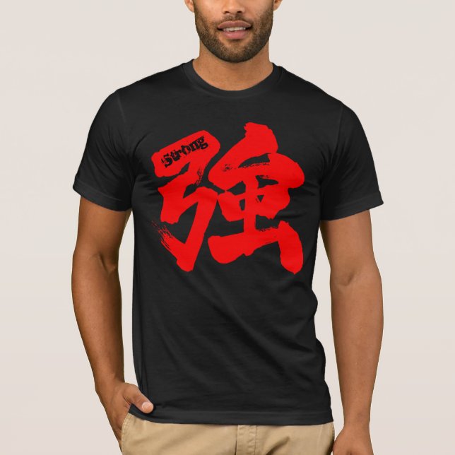 T-shirt [Kanji] Forte (texte rouge) (Devant)