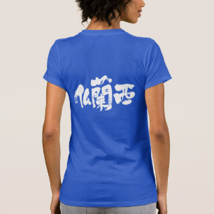 T-shirt [Kanji] France
