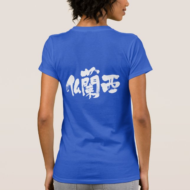 T-shirt [Kanji] France (Dos)