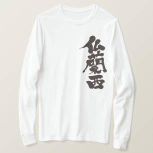 T-shirt [Kanji] France par manche longue verticale