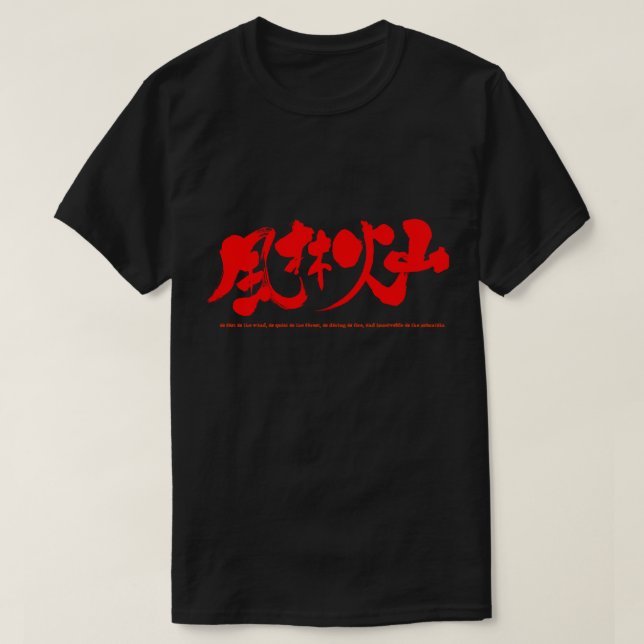 T-shirt [Kanji] Furinkazan 風 林 火 山 (Design devant)