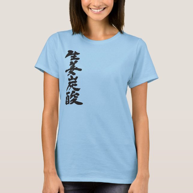 T-shirt [Kanji] gingembre (Devant)